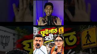 Details Part -3 #bjp #cpim #tmc #rss Guide