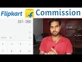 Flipkart commission calculator