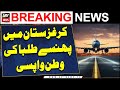 Plane carrying 171 Pakistani students from Bishkek reaches Quetta