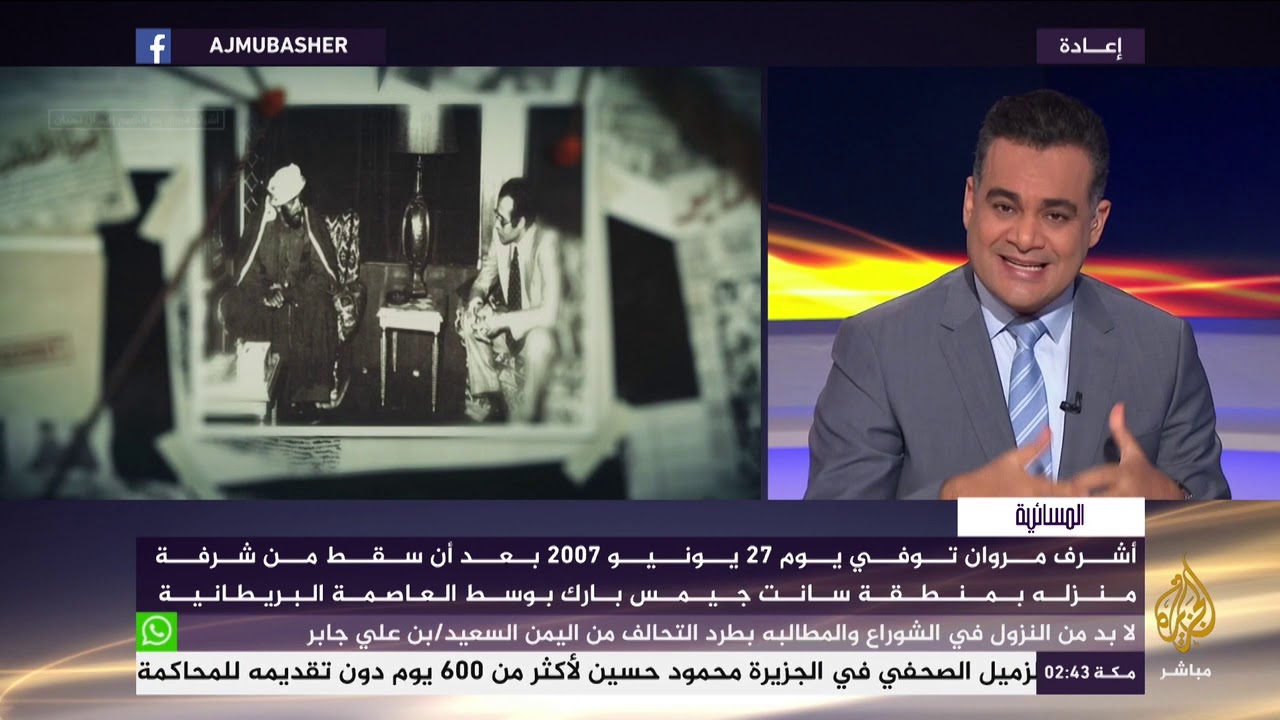 المسائية | تغريدة لرئيس الوزراء الإسرائيلي تدلل على وطنية أشرف مروان