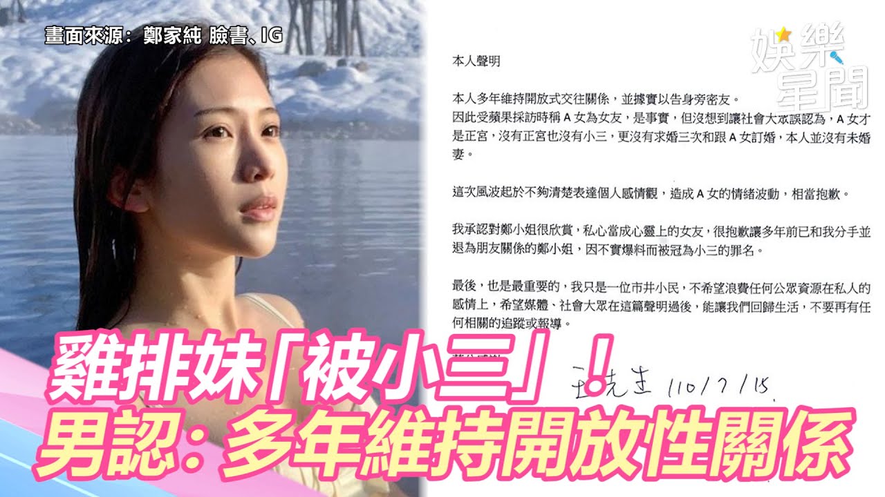 雞排妹「被小三」！保時捷男道歉　認：多年維持開放性關係｜三立新聞網 SETN.com