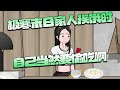 【沙雕動畫🌸已完结】极寒末世,所有人都在囤物资,而我却囤了无数硬邦邦的大雪糕!#末日 #求生 #极寒 #沙雕动画 #南风故事会
