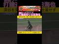 打鐘逃切り太田海也 松浦悠士に深谷知広 リチャードソンを寄せ付けず #keirin #競輪 2026.7.12