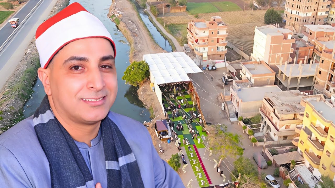 الشيخ محمد حسن الخياط | تلاوه تاريخيه🔥عزاء والدة الكابتن ياسر أبو هاشم | العلاقمة ـــ ههيا 6_5_2025