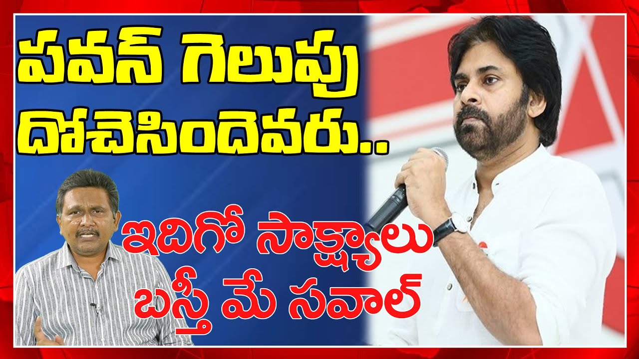 Who Taken Pavan Success | AP@10News |