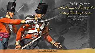 Second Anglo Afghan War | A complete documentary film by Faisal Warraich