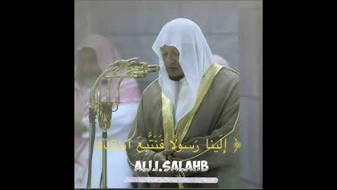 تلاوه عطره للشيخ /صلاح با عثمان حفضه الله من سوره(طه)