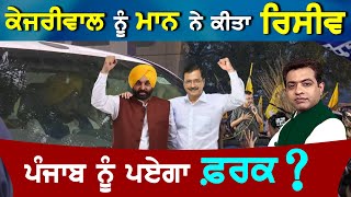 Kejriwal Bail; Will AAP Chief be the Impact Player in Lok Sabha Polls ?| TO THE POINT | KP SINGH