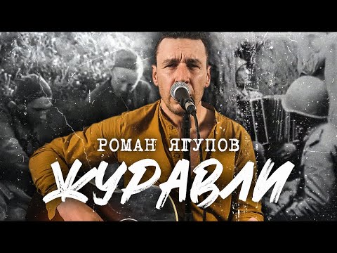 Роман Ягупов