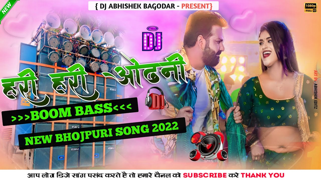Hari Hari Odhani new bhojpuri dj song pawansingh dj abhishek