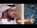 تسع أعشار رزق أمتي في التجارة نصيحة الشيخ وسيم يوسف لمتصل يسأل عن الرزق والعمل