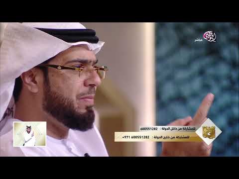 تسع أعشار رزق أمتي في التجارة نصيحة الشيخ وسيم يوسف لمتصل يسأل عن الرزق والعمل