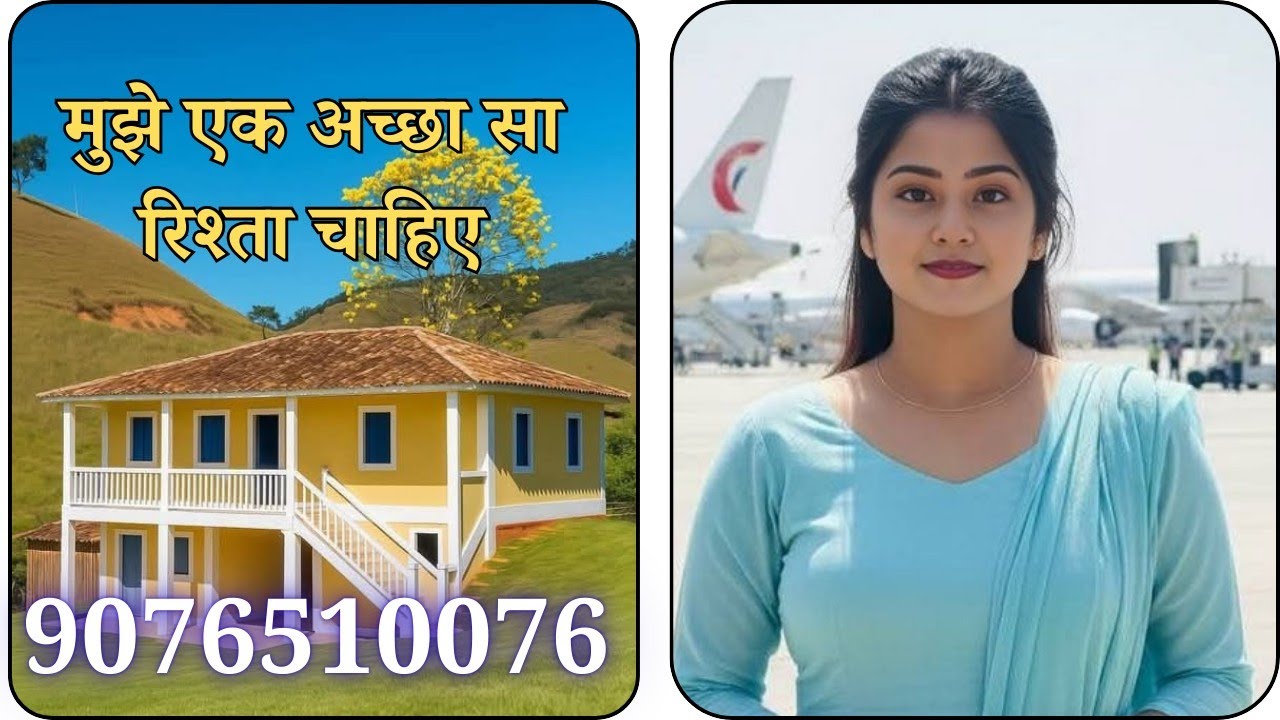 मैं आपके साथ शादी विवाह कर लूंगी बस आप मेरा #shadi #विवाह #कर #जीवनसाथी #rishta #rajneesh 