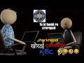 Khortha kbc comedy tu ki banbi re crorepatiyadavo