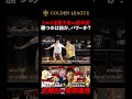 1on1全国王者とフィジカル男の対決結果...