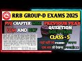 RRB GROUP D MATH PREVIOUS YEAR QUESTION PAPER | GROUP D MATH PREVIOUS YEAR QUESTIONS (LCM AND HCF)