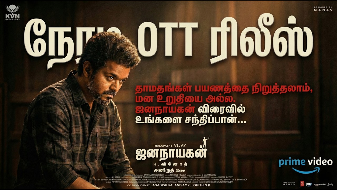 Jana Nayagan Direct OTT Release? | Court Case Update | ஜனநாயகன் ரிலீஸ் சிக்கல் | Vijay Latest News