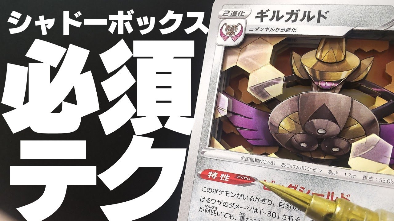 初心者向け】シャドーボックスの印象が激変！必須テクニックを解説