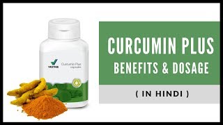 Vestige Curcumin Plus (in Hindi) | Detox Health Supplement