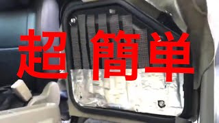 【エンジン音 消音】ど素人 車中泊 最安 価格 エブリィ 軽バン 運転席下 エンジン音 防音 消音 簡単 作業 解説 ご紹介 使用 アイテム カインズ ダイソー 製品 自己満足 で 大満足