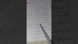 قصيدة عن الرياضة للإذاعة المدرسية