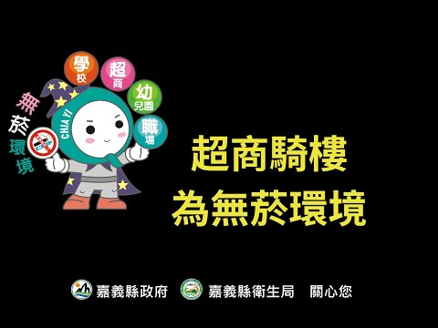 超商無菸環境 pic
