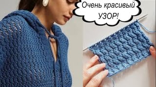 ПОЧЕМУ Я НЕ ВЯЗАЛА ЭТИМ УЗОРОМ РАНЬШЕ? СУПЕР КРАСИВЫЙ универсальный узор +схема.