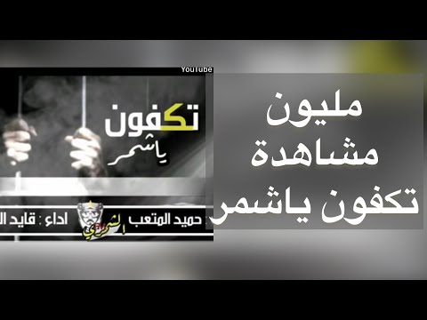 فيديو: أين نعتز بمشاهدة اليوم؟