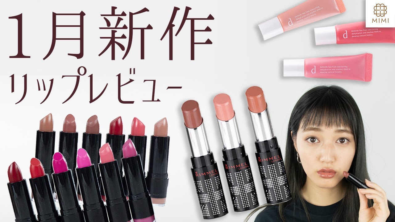 リップ まとめ売り 130点 リップ まとめ売り 130点 リップ まとめ売り 130点 【公式通販】