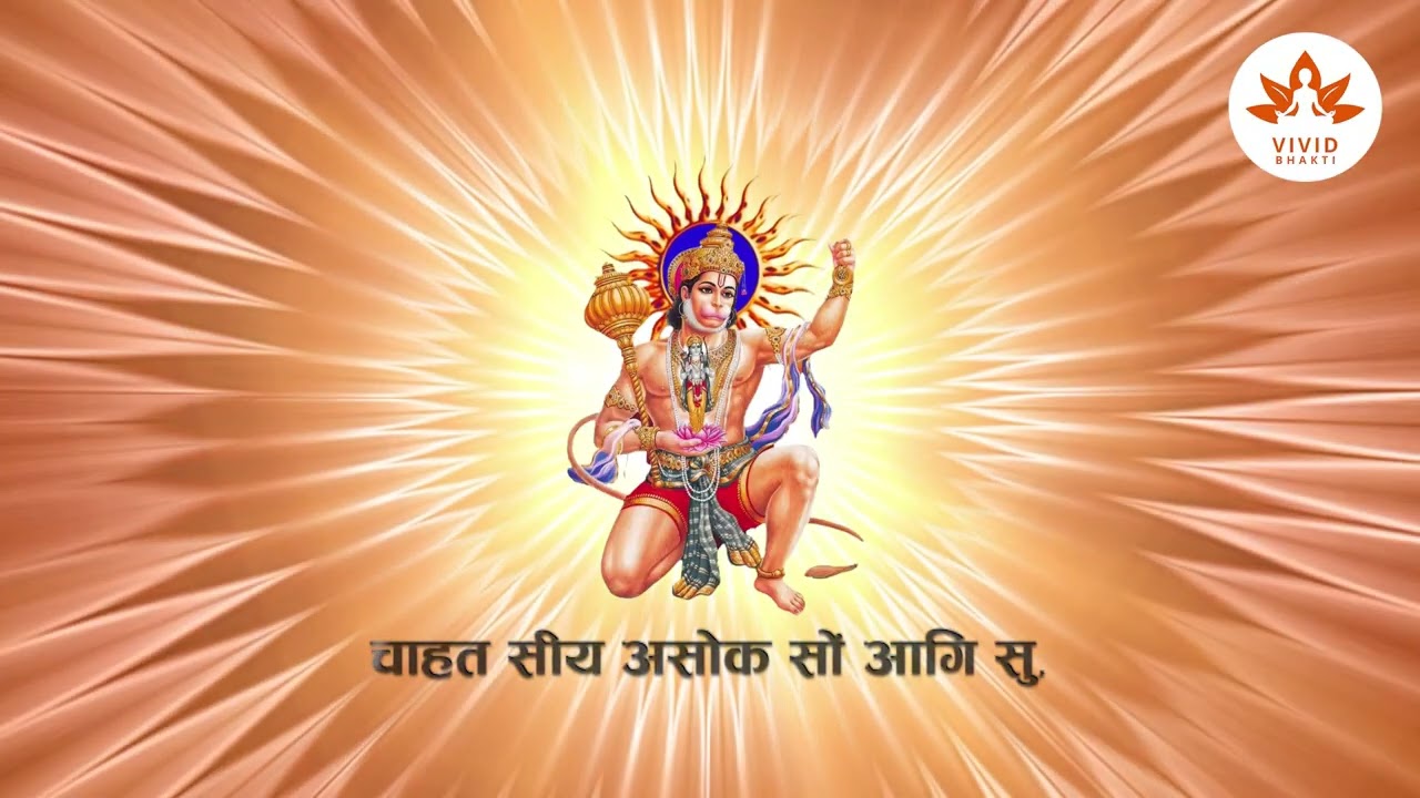 Sankat Mochan Hanuman Ashtak | Powerful Hanuman Path for Removing Obstacles & Fear