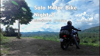 Solo Motorbike Camping Night 2 / Hongchakat Farm / ไร่หงส์ฉกาจ อ.ปากช่อง