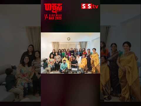 ಮೇಘನಾ ರಾಜ್ ಅಮ್ಮ ಬರ್ತಡೇ ಗೆ ಯಾರ್ ಯಾರ್ ಬಂದಿದ್ದಾರೆ ನೋಡಿ #sstv #love #publicresponse #indianactor ಮೇಘನಾ ರಾಜ್ ಅಮ್ಮ ಬರ್ತಡೇ ಗೆ ಯಾರ್ ಯಾರ್ ಬಂದಿದ್ದಾರೆ ನೋಡಿ #sstv #love #publicresponse #indianactor