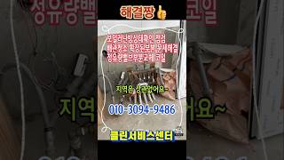 보일러난방상태확인 점검 배관청소 확장된부분 문제해결 정유량밸브부분교체