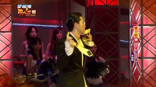 20130519 舞力全開-第37集【吳京橋＆吳靜雯 - 鬥牛 - 冤家】(季冠軍)