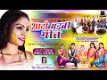 Shadi madwa geet  new nagpuri shadi geet 2024  singer urmila mahanto khushi urmila shadigeet