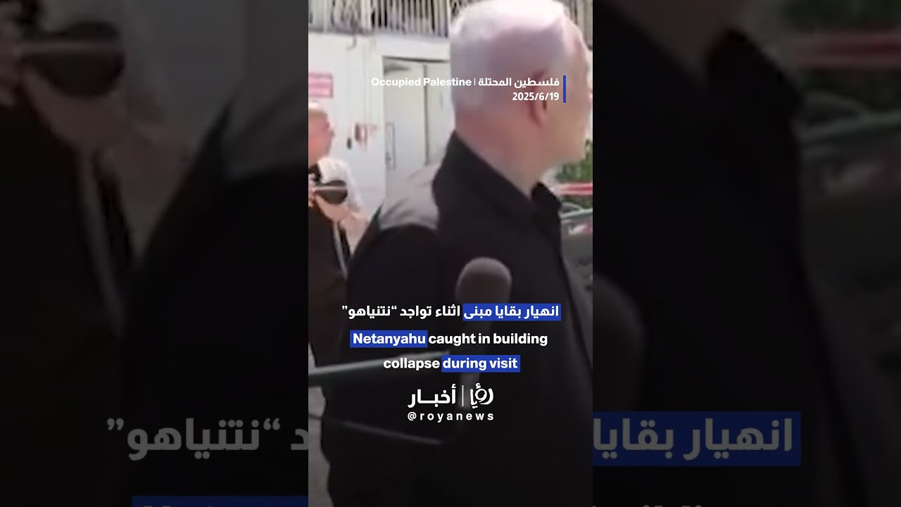Netanyahu Caught In Unexpected Building Collapse During Visit