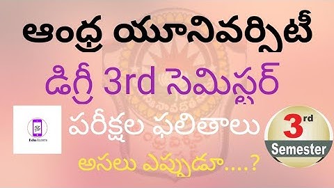 Andhra University Degree 3rd semester Exams Results Released Nov 2022 || Edu Alerts ||