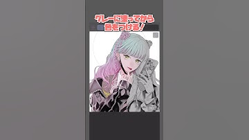 【お絵描き講座🎨】グレーで塗る！｜CLIP STUDIO PAINT（クリスタ）