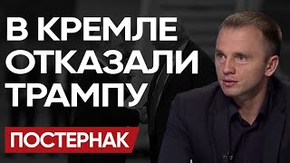 ШОК! УЖАСНЫЕ УСЛОВИЯ переговоров:ТРАМП ТРЕБУЕТ ОТ ЗЕЛЕНСКОГО...Через МЕСЯЦ БУДЕТ...ПОСТЕРНАК