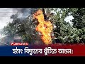 A power pole caught fire in chapainawabganj city amid intense fire chapainawabganj  jamuna tv