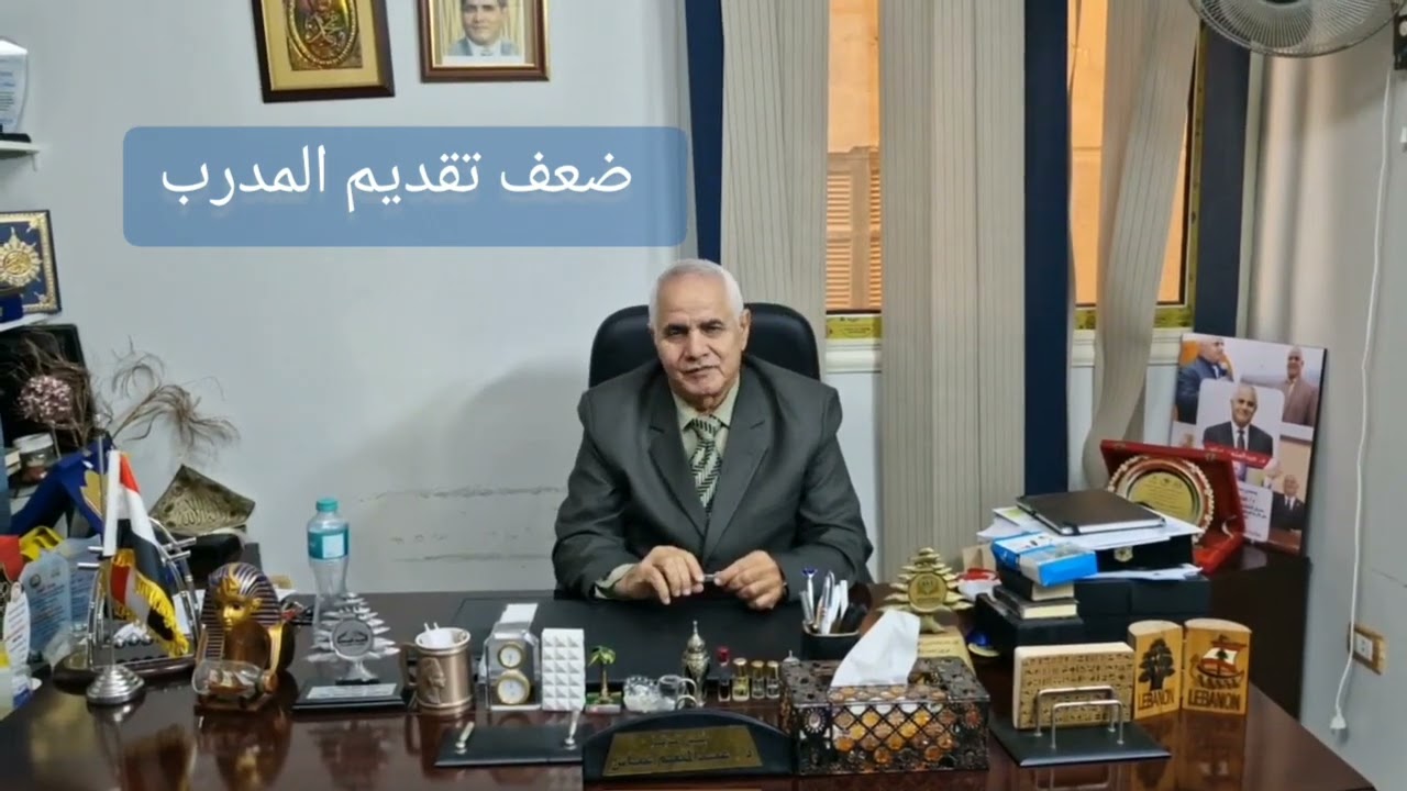 اسباب ضعف التقديم لدى المدرب