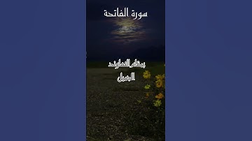 مقام النهاوند #قران_كريم #تلاوة #تلاوات #مقام_النهاوند #نهاوند #مقام_الصبا #تجويد #خشوع #الله #حب
