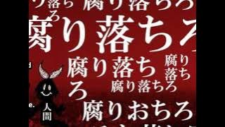 【鬱P × 鏡音リン】惑星無修正 / Uncensored Planet【English & Romaji】