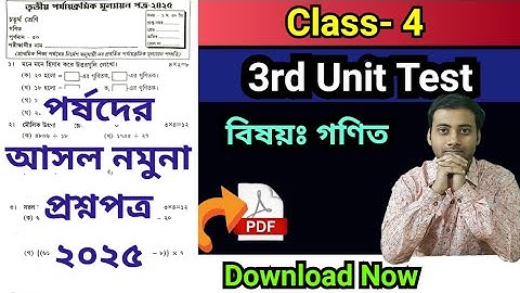 class 4 Math question 3rd unit test 2025/class 4 3rd unit test math question paper 2025