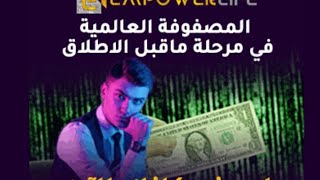 ربح المال من التطبيقات