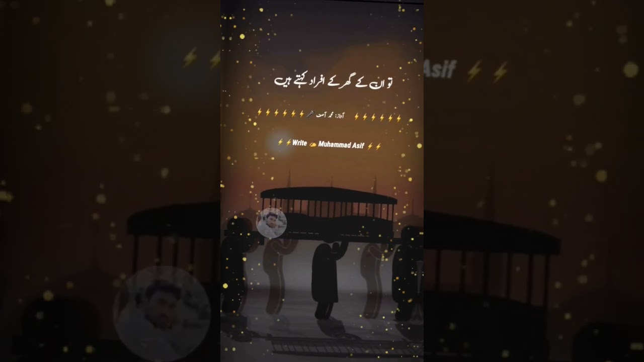 agar hum kisi ourat ka janaza parhny jaty hain 😑 | Muhammad Asif Poetry | line Urdu | motivation gol