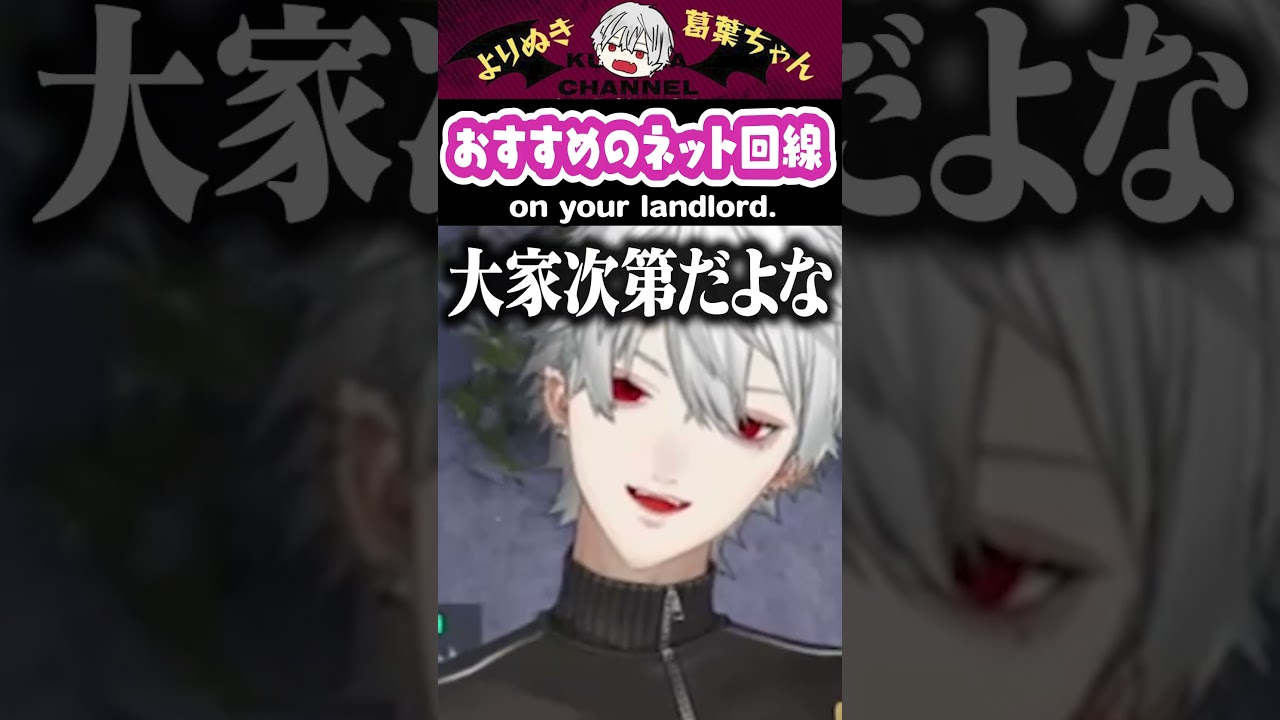 【eng sub】おすすめのネット回線 Still recommend NURO. #葛葉 #kuzuha #切り抜き #にじさんじ