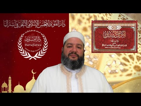 المجلس الأول في كتاب الأوائل السنبلية مقدمة من حديث رقم 1 10 بصوت أ د الشيخ سليم علوان 