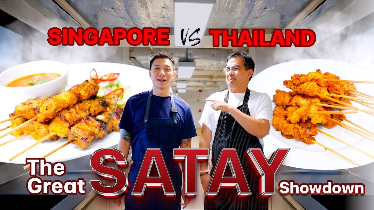 ศึกหมูสะเต๊ะ! ไทยvsสิงคโปร์ สูตรไหนอร่อยสุด?