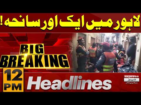 Lahore House Roof Collapse Traps Several People Under Debris | 12 PM Headlines | Pakistan News